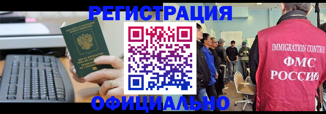 прописка ребенка в Киреевске