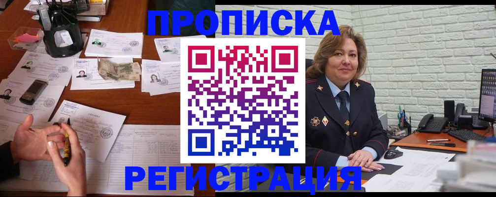 прописка ребенка в Киреевске