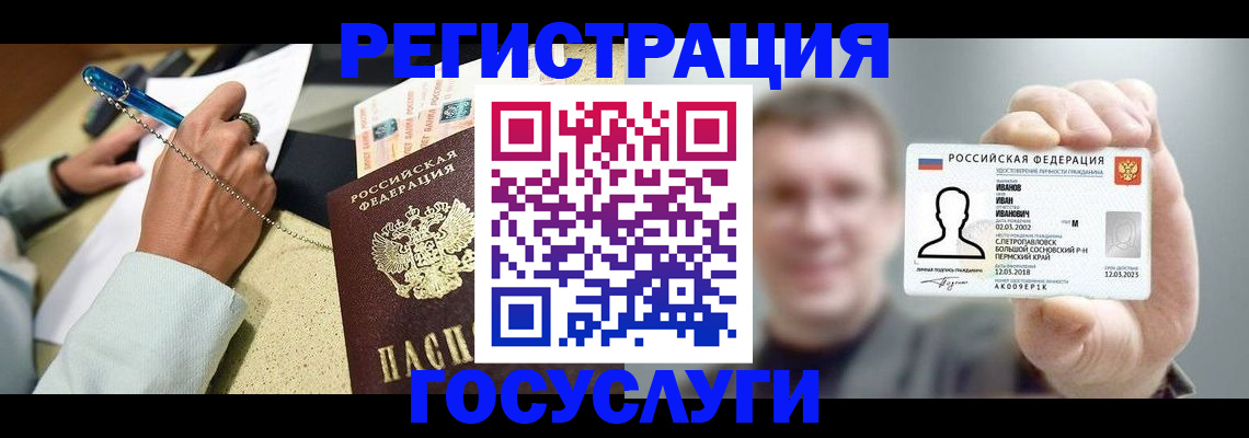 прописка 2025 в Киреевске