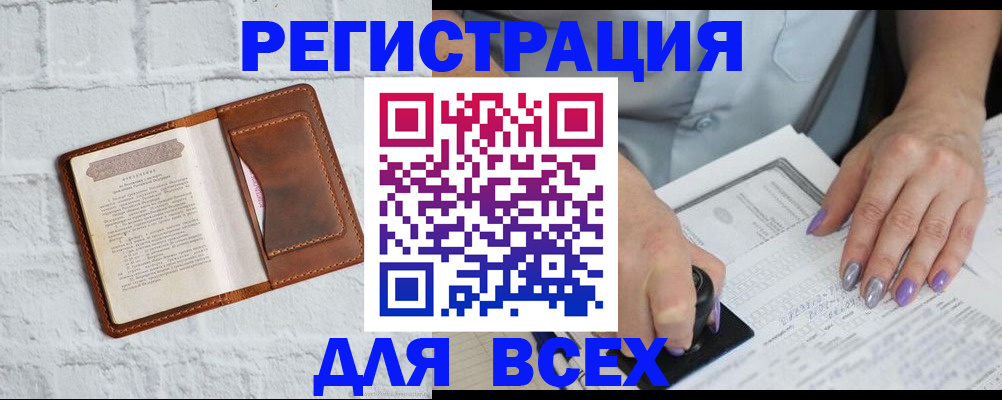 временная регистрация в Киреевске