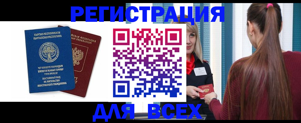 временная регистрация адрес в Киреевске