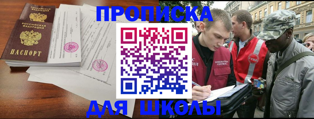 временная регистрация купить в Киреевске