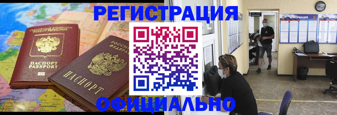 временная регистрация поиск в Киреевске