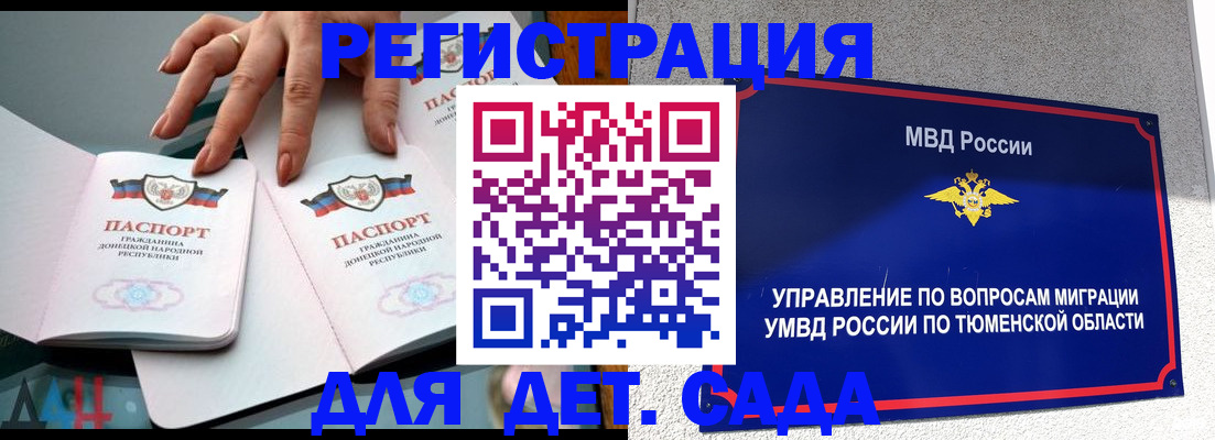 прописка гарантия в Киреевске